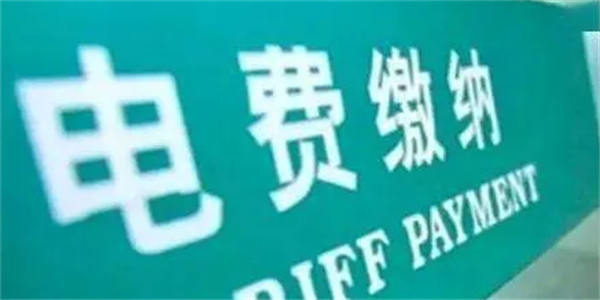 CPS话费、电费小项目简述 外卖cps 创业 经验心得 第4张 CPS话费、电费小项目简述 外卖cps 创业 经验心得 第4张